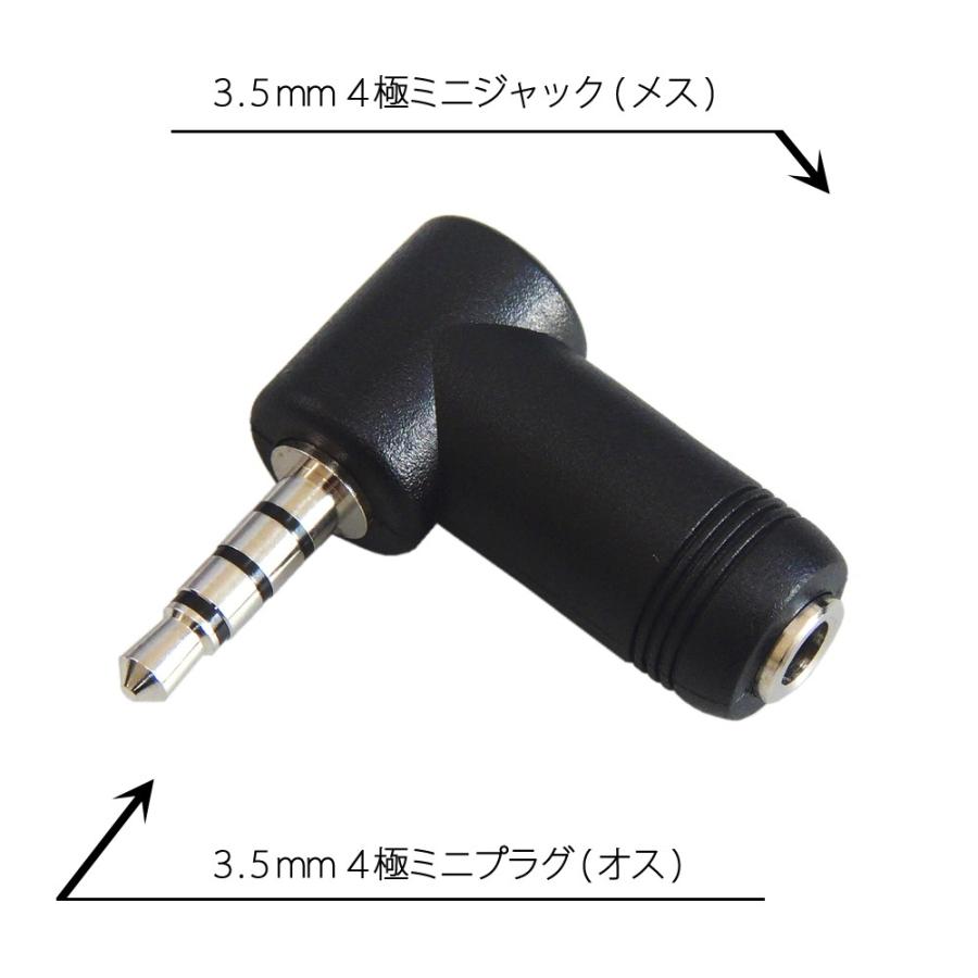L型/L字変換プラグ) 3.5mm 4極ミニプラグ L型/L字変換アダプター 4極