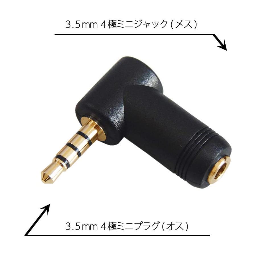 L型/L字変換プラグ) 3.5mm 4極ミニプラグ L型/L字変換アダプター L型/L字変換プラグ) 3.5mm 4極ミニプラグ L型/L字変換アダプター