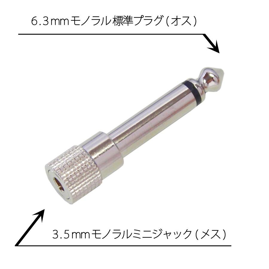 【中古】「非常に良い」変換プラグ 3.5Φモノラルミニプラグ - 6.3Φステレオ標準ジャック 01-3030 モノラルミニプラグ 3.5mm → モノラル 標準プラグ 6.3mm 変換プラグ
