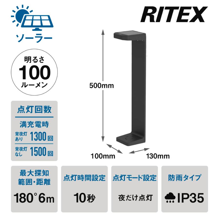 大人気の[RITEX ムサシ][1W]ソーラー式無線連動ガーデンセンサーライト(送受信型)W-640 W640 屋外照明 