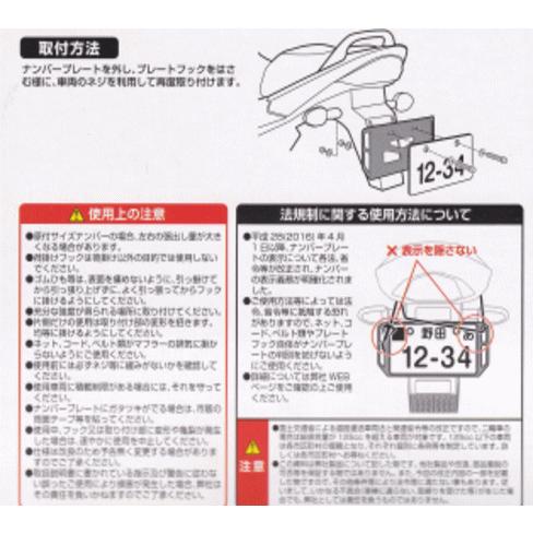 専用ページ TANAX タナックス MF-4729 黒 ナンバープレートガード 素材