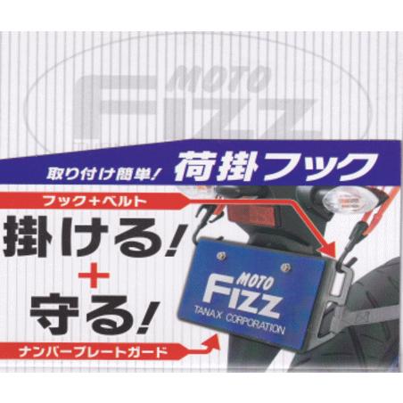 専用ページ TANAX タナックス MF-4729 黒 ナンバープレートガード 素材