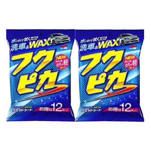 経典 ソフト99 Newフクピカ 拭くだけ 洗車 Wax Soft99 ２セット 自動車専用 車 トヨタ ホンダ マツダ ニッサン 三菱 フクピカ ワックスシート Aynaelda Com