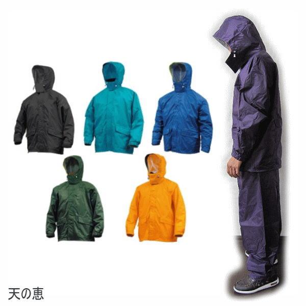 Urvan 天の恵 レインウェア 3700 アーヴァン 上下セット レインウエア 合羽 レインスーツ 裏メッシュ 配送業 長袖 男女兼用 ガーデニング 作業着 3700 フリーシッピングfieldstore 通販 Yahoo ショッピング