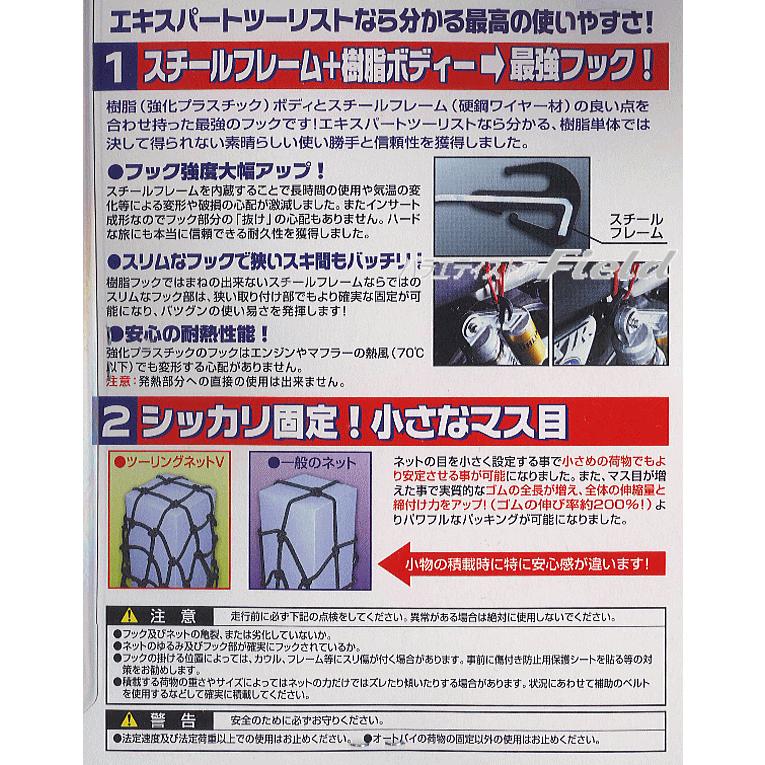 ケース外しメール便発送　TANAX ツーリングネット　LL　ブラック　50×50cm　１１×11マス　ＭＦ-4566　バイク　タナックス　　黒　バイク ネット 荷物｜f-fieldstore｜04