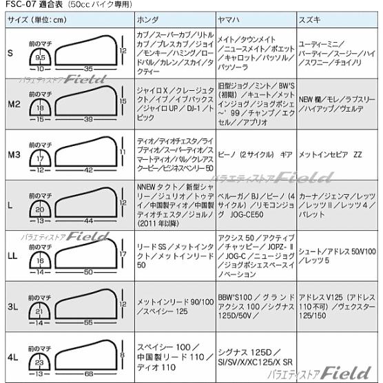 岡田商事 シートカバー Fsc07 Ll サドルシートカバー リードss メットインタクト メットインリード50 アクシス50 アクティブ チャッピーjopz Ii フリーシッピングfieldstore 通販 Yahoo ショッピング