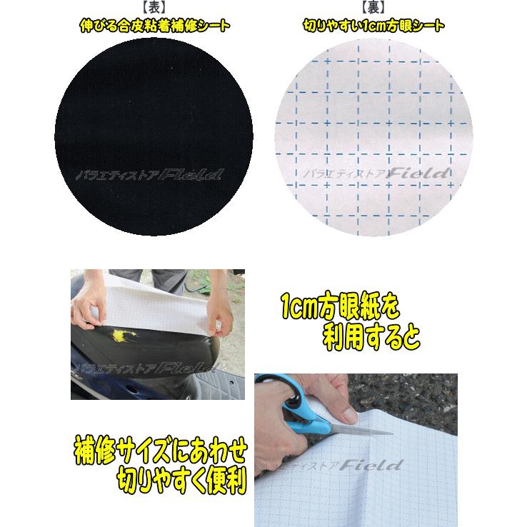 あ♡【PPシート補強】 クリエートワン 合皮粘着補修シート 日本製 お試しサイズ 125mm