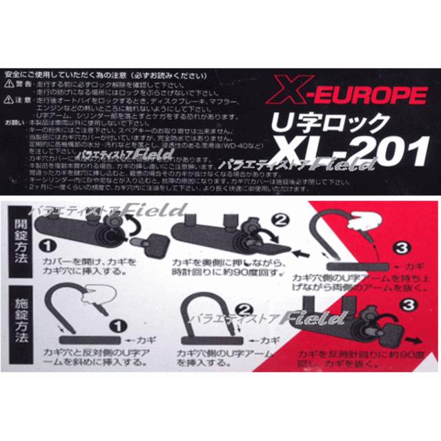 レターパックプラス発送 X Europe クロスヨーロッパ Xl 1 U字ロック 鍵３本付 バイクカギ バイク鍵 バイク鍵u字 フリーシッピングfieldstore 通販 Yahoo ショッピング