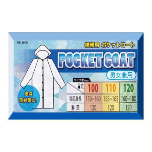 UNICA ウニカ ポッパナ織 コート サイズS(11〜13号相当) UNICA ウニカ