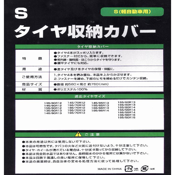 タイヤカバー軽自動車用 Sサイズ ｙｐ501 ａ ジョイフル フリーシッピングfieldstore 通販 Yahoo ショッピング