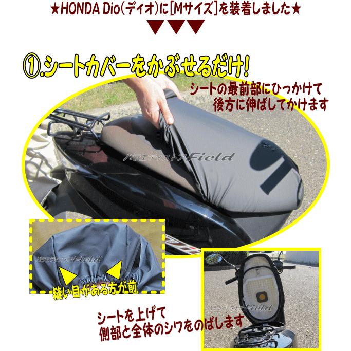 サドルシートカバー シートが伸びる ミニバイク スクーター 日本製