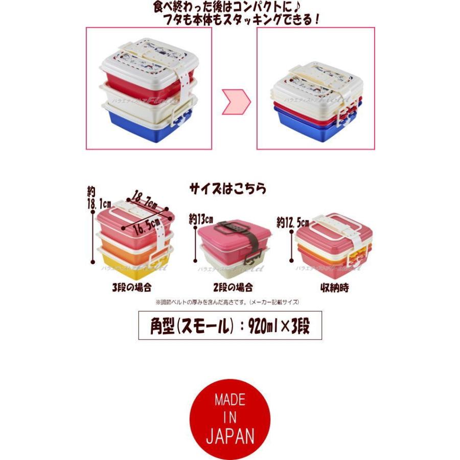 送料無料 Snoopy Peanuts Sports スタック式ピクニックケース スヌーピー 角型 小 スモール スポーツ 3段 2段 離島不可 H K Sn Spcsp S M フリーシッピングfieldstore 通販 Yahoo ショッピング