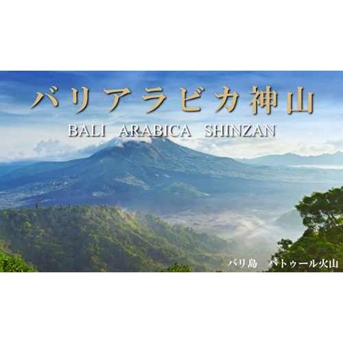 バリ アラビカ 神山 無農薬栽培コーヒー 200g  アントニオコーヒー｜f-folio｜03
