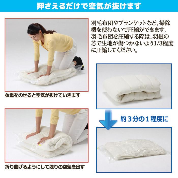 即納 掃除機不要 羽毛ふとんの圧縮パック 2枚入 Goto Miro Store 通販 Yahoo ショッピング