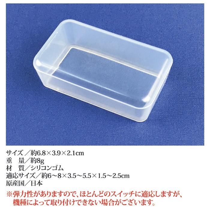 電動アシスト自転車用スイッチカバー SG-02|f-folio|03