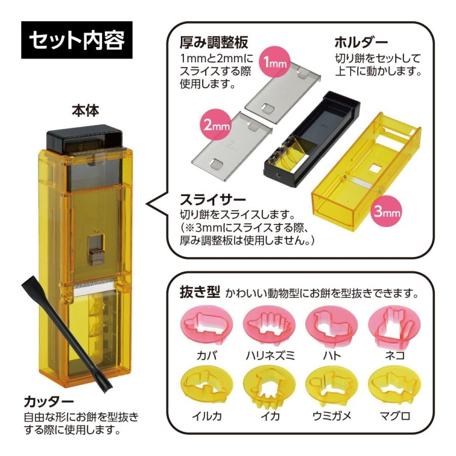 送料無料 曙産業  MOCHILABO（モチラボ）シリーズ モチスラ1 2 3  SE-2507｜f-folio｜02