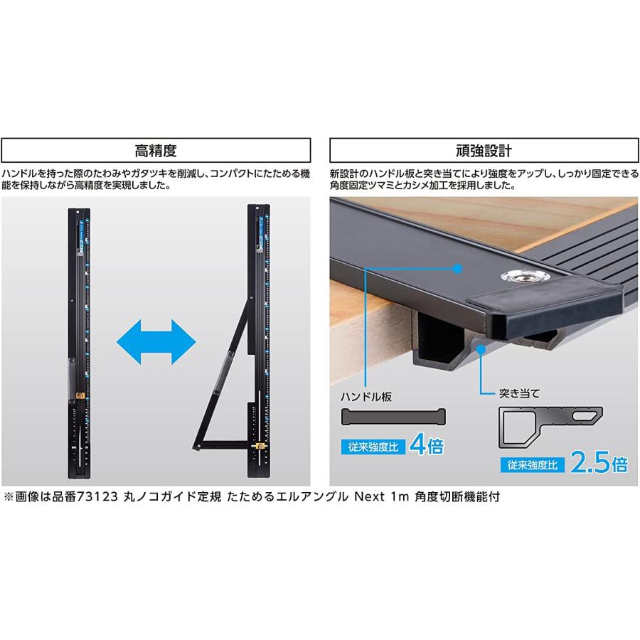 シンワ測定 丸ノコガイド定規 たためるエルアングルＮｅｘｔ６０cm 角度切断機能付 73122｜f-folio｜03