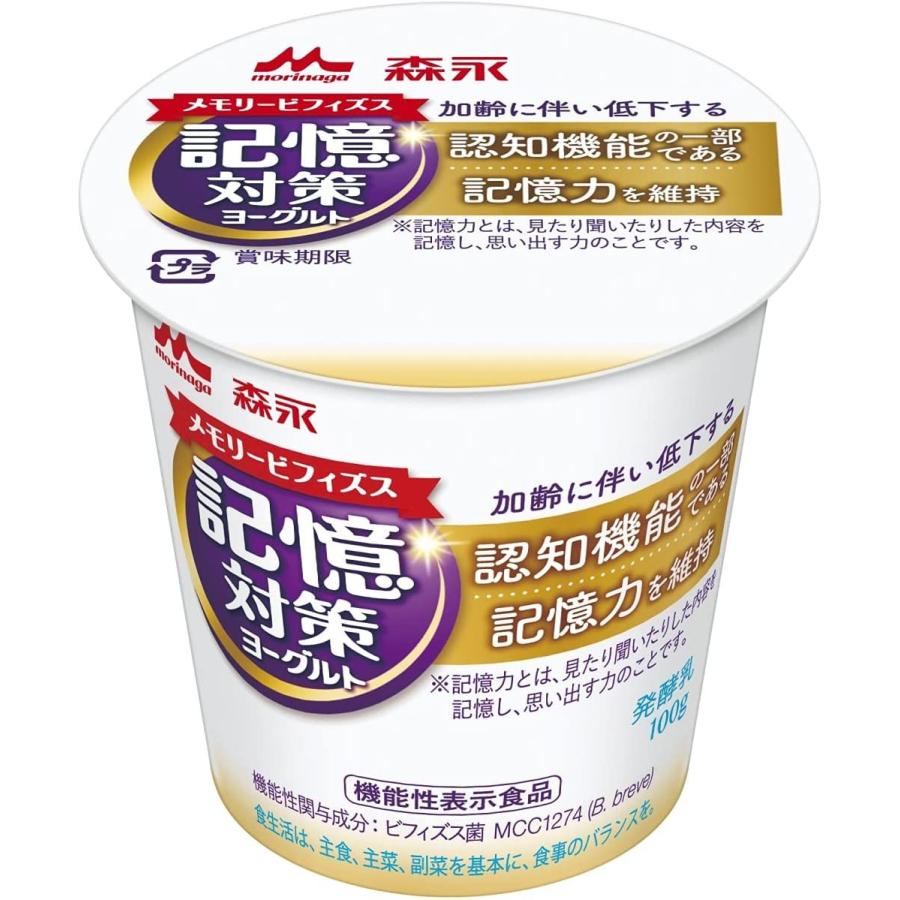 ≪クール便・送料無料≫ 森永 メモリービフィズス 記憶対策ヨーグルト 機能性表示食品 100g×12本 :upmi-4902720148832:MIRO STORE - 通販 - Yahoo!ショッピング ≪クール便・送料無料≫ 森永 メモリービフィズス 記憶対策ヨーグルト 機能性表示食品 100g×12本 :upmi-4902720148832:MIRO STORE - 通販 - Yahoo!ショッピング