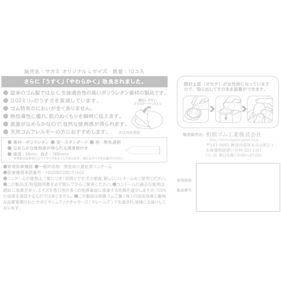 サガミオリジナル 002 Lサイズ 10個入｜f-folio｜02