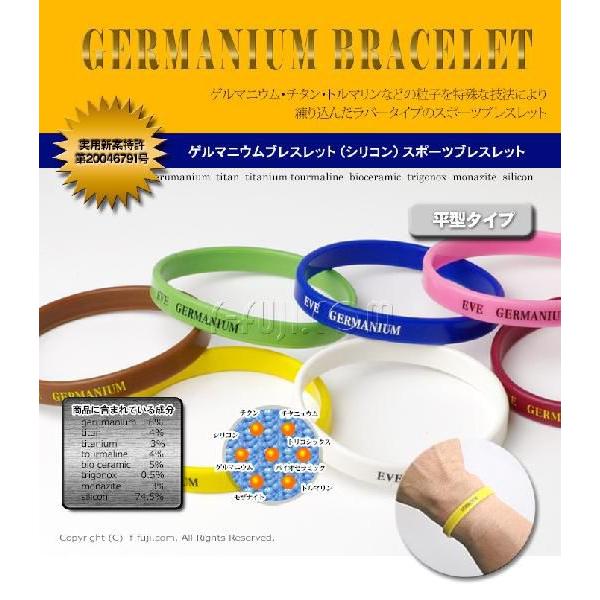 SEAL限定商品】 ゲルマニウムブレスレット 平タイプ スポーツ