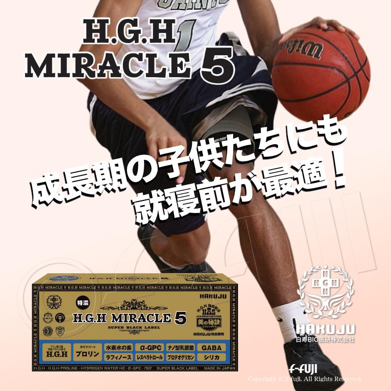 クーポン有 白寿 H.G.H MIRACLE5 ミラクル5 プロテオグリカン配合 白寿