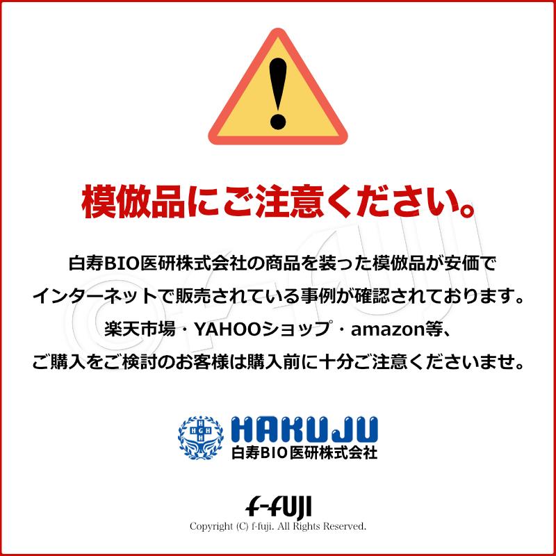 クーポン有 白寿 H.G.H MIRACLE5 ミラクル5 プロテオグリカン配合 白寿BIO医研 成長ホルモン アミノ酸バランス サプリメント hgh miracle5