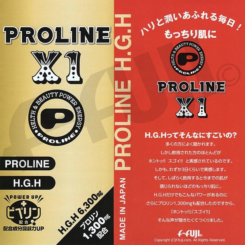 HGH PROLINE X1 | beia.com.do