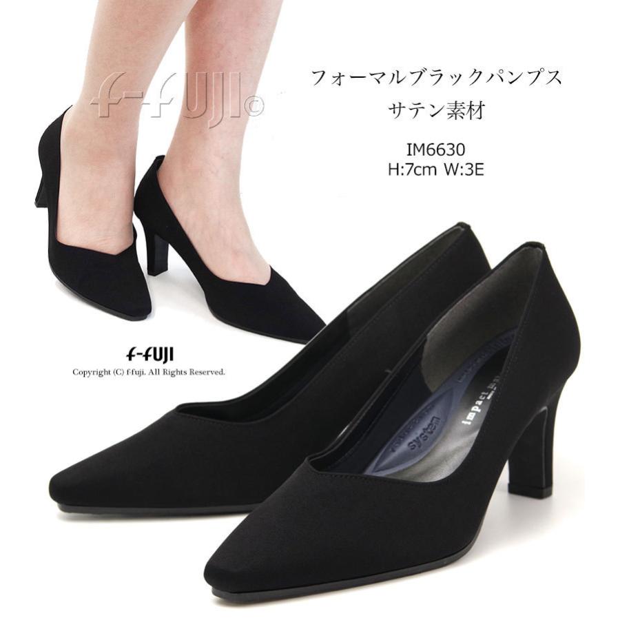 ブラックパンプス サテン素材 布 impact material IM-6630 7cmヒール
