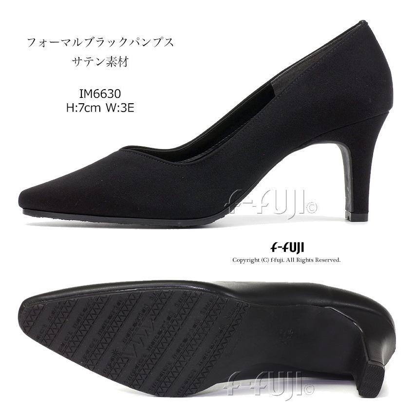 ブラックパンプス サテン素材 布 impact material IM-6630 7cmヒール