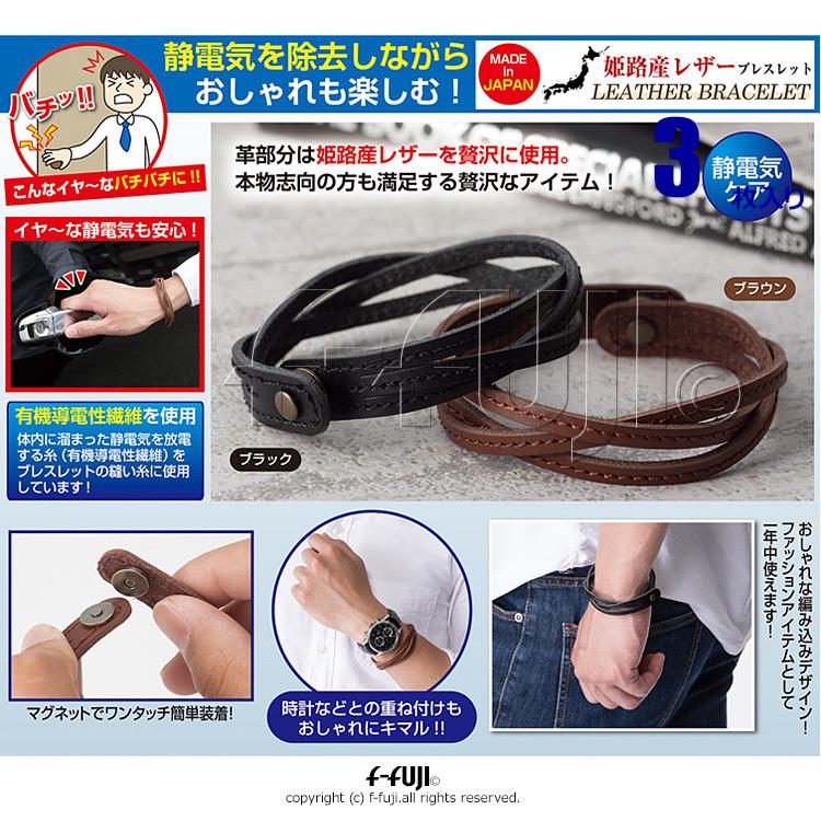 静電気除去ブレスレット 姫路レザー 本革 本物志向 日本製 有機導電性繊維 静電気防止 ネコポスメール便対応 :seiden-brace:エフフジYahoo!ショップ - 通販 - Yahoo!ショッピング 静電気除去ブレスレット 姫路レザー 本革 本物志向 日本製 有機導電性繊維 静電気防止 ネコポスメール便対応 :seiden-brace:エフフジYahoo!ショップ - 通販 - Yahoo!ショッピング