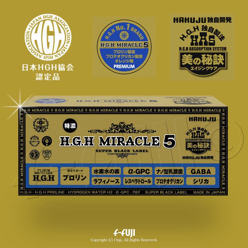 最新 お待たせしました過去最高のHGH誕生 H.G.H MIRACLE5 最新 お待たせしました過去最高のHGH誕生 H.G.H MIRACLE5