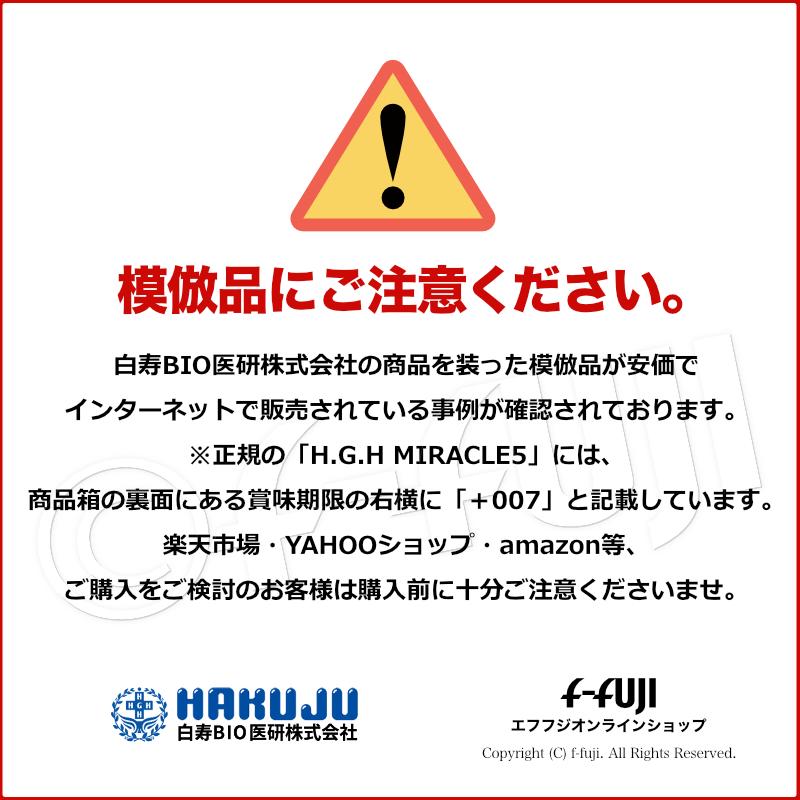 送料込 定価14256円 ＨＧＨ h.g.h spiral 白寿 送料込 定価14256円 HGH h.g.h spiral 白寿