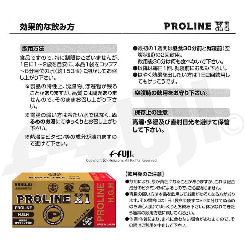 90％OFF】 2840 H.G.H PROLINE X１ tessiturasdenos.com.br