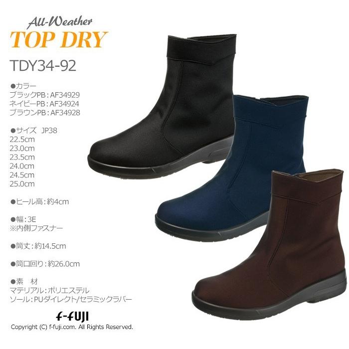 TOP DRY TOPDRY TDY3492 防水 蒸れない 滑らない 全天候快適