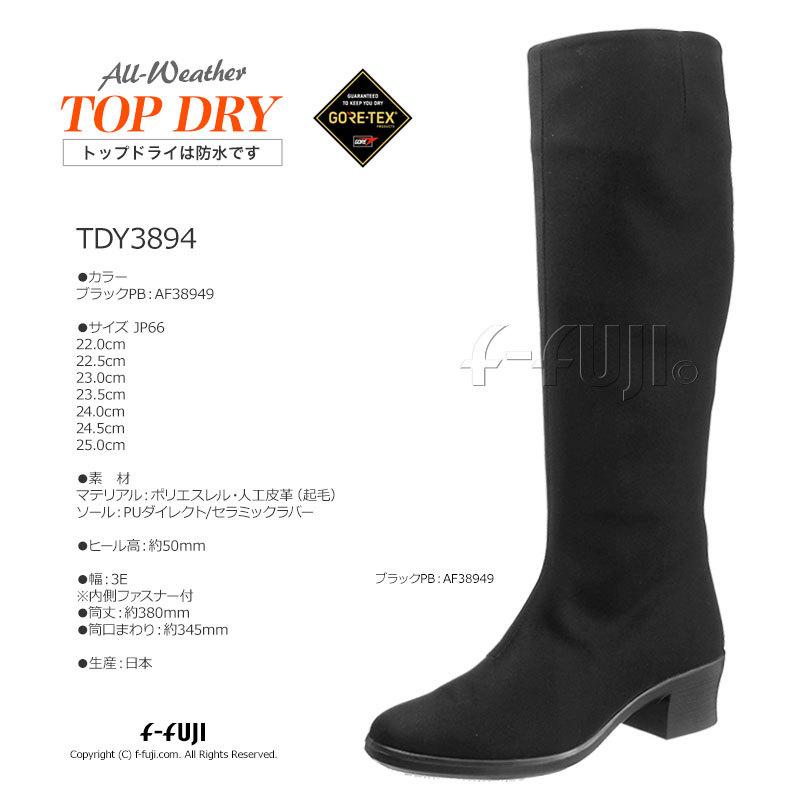 Topdry Tdy38 94 ロングブーツ 全天候快適 防水 レディースシューズ トップドライ アサヒシューズ 雨や雪の日の強い味方 ゴアテックス 送料無料 Tdy34 エフフジドットコムyahoo ショップ 通販 Yahoo ショッピング