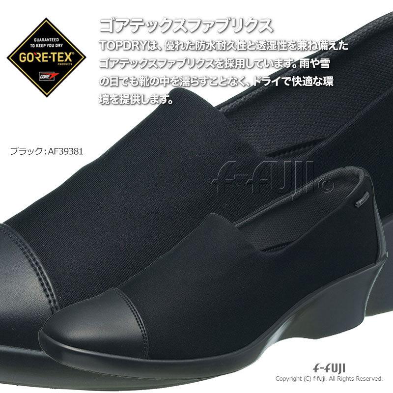 TOP DRY TOPDRY TDY3938 防水 蒸れない 滑らない カップインソール