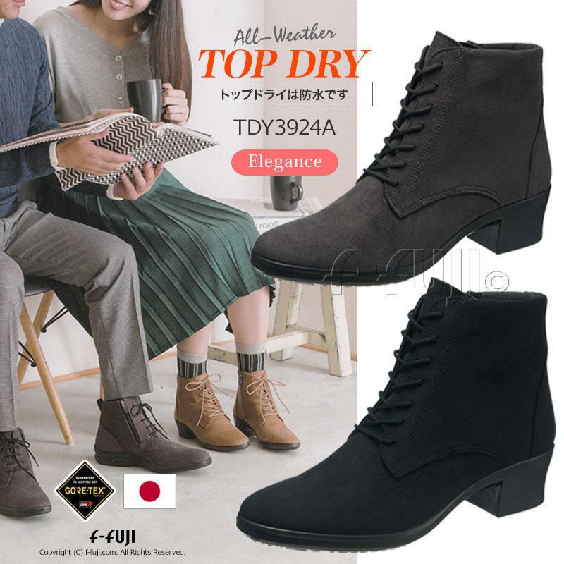 Topdry Tdy39 24a トップドライ ブーツ 全天候快適 防水 レディースシューズ アサヒシューズ 雨や雪の日の強い味方 ゴアテックス ファブリックス 送料無料 Tdy3924a エフフジドットコムyahoo ショップ 通販 Yahoo ショッピング