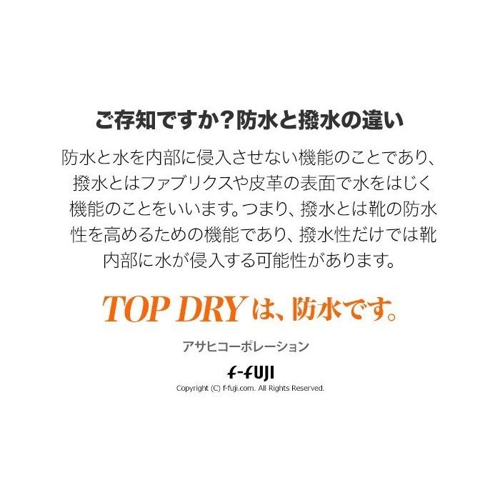TOP DRY TOPDRY TDY3929 トップドライ アサヒシューズ