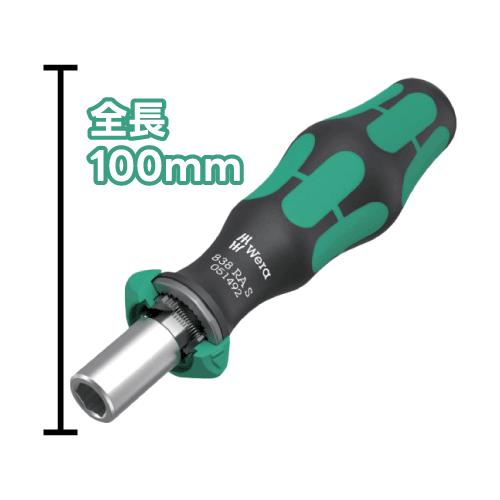 WERA 838RA S ラチェット機能付き差替式ビットホルダー 6.35mm WERA 838RA S ラチェット機能付き差替式ビットホルダー 6.35mm