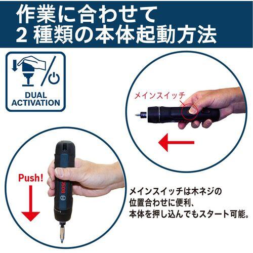 ボッシュ コードレスドライバー BoschGO3 06019H2250
