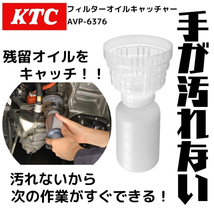 KTC フィルタオイルキャッチャー : Factory Gear Yahoo!ショップ