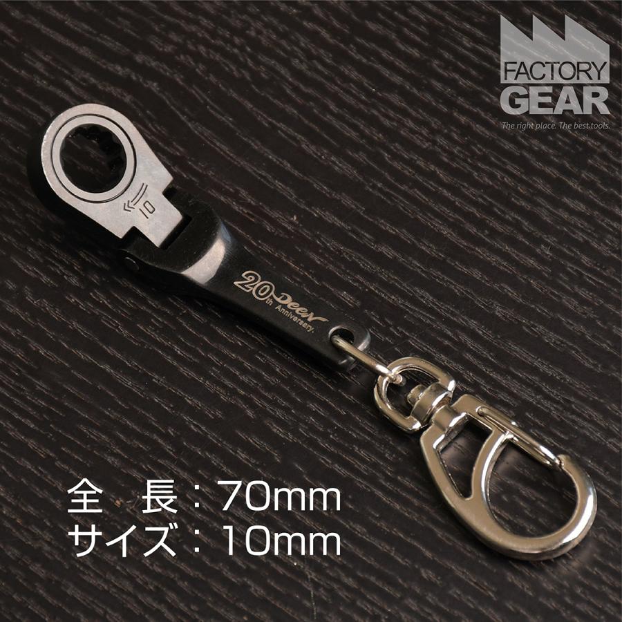 DEEN 20周年記念モデル ラチェットメガネキーホルダー : Factory Gear