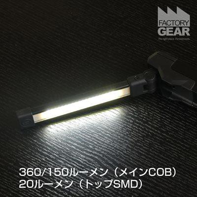 DEEN.J　充電式マルチフォールディングライト｜f-gear｜06