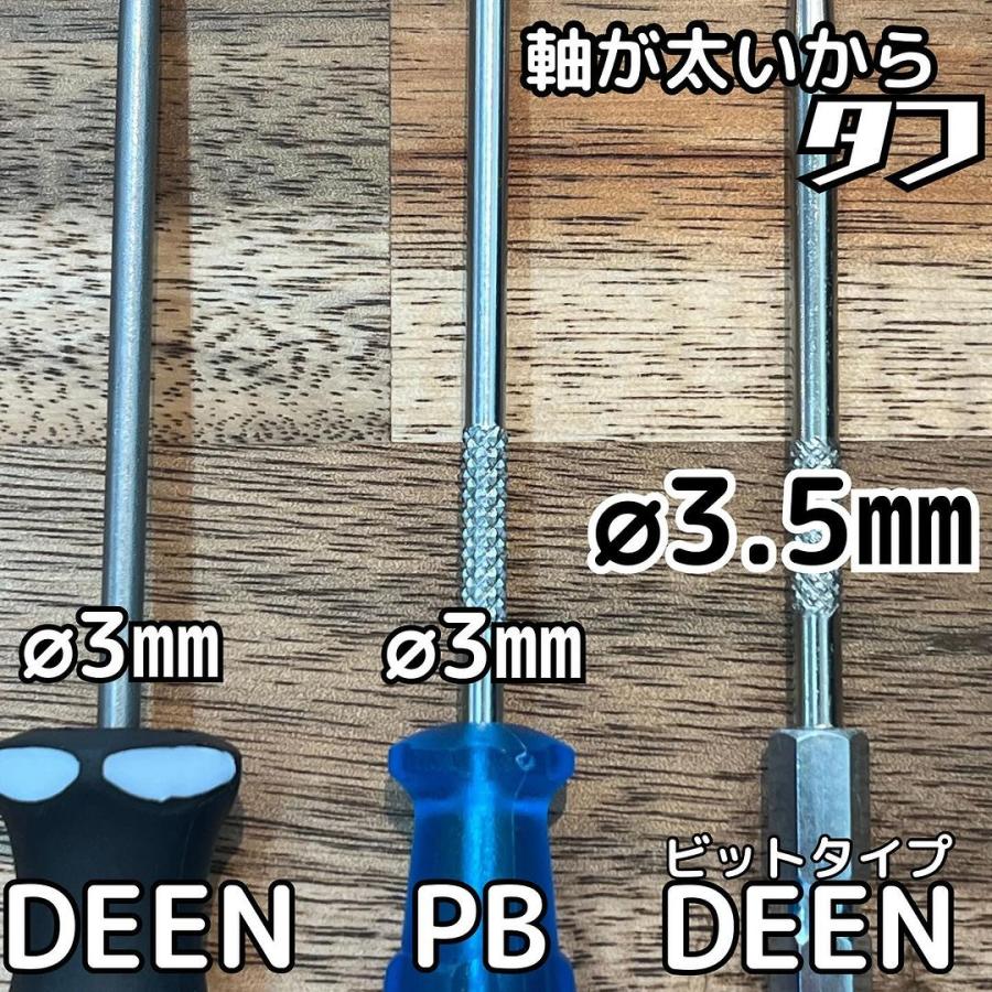 DEEN ロングピックツールセット 差し替え式 DNPKT180SET : Factory