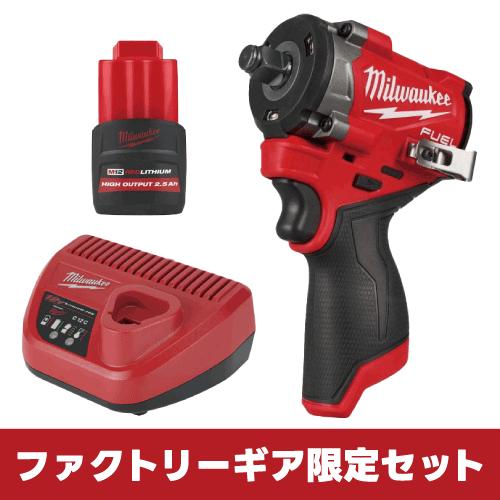 11月1日発売】ミルウォーキー M12 FUEL 1/2インチ542Nmインパクト 