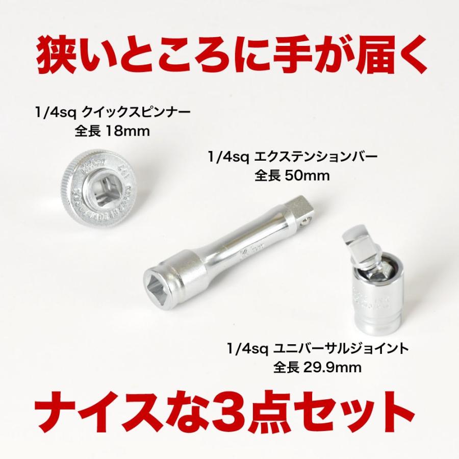 KO-KEN コーケン Z-EAL 1/4SQソケットレンチセット(GSYK1412 KO-KEN コーケン Z-EAL 1/4SQソケットレンチセット(GSYK1412