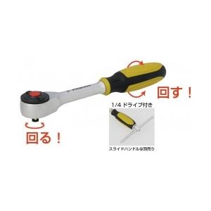 PROXXON プロクソン 1/4SQ ロータリーラチェット（NO83082） : Factory