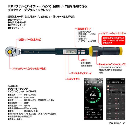 プロクソン 1/2SQデジタルトルクレンチ 200Nm : Factory Gear Yahoo