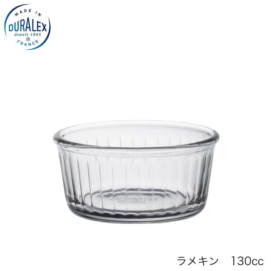 DURALEX デュラレックス ラメキン 130ml フランス製｜f-glass