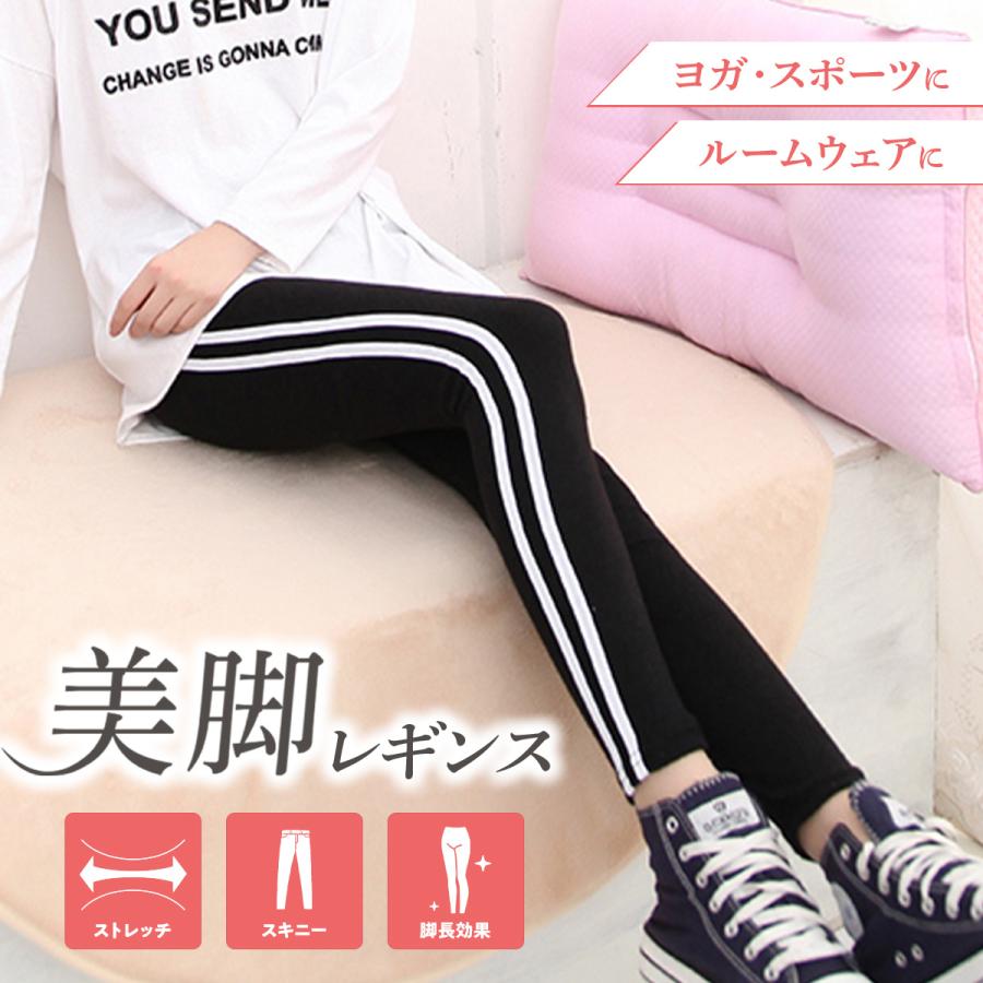レギンス サイドライン パンツ レディース ヨガウェア スポーツ レギンス サイドライン パンツ レディース ヨガウェア スポーツ